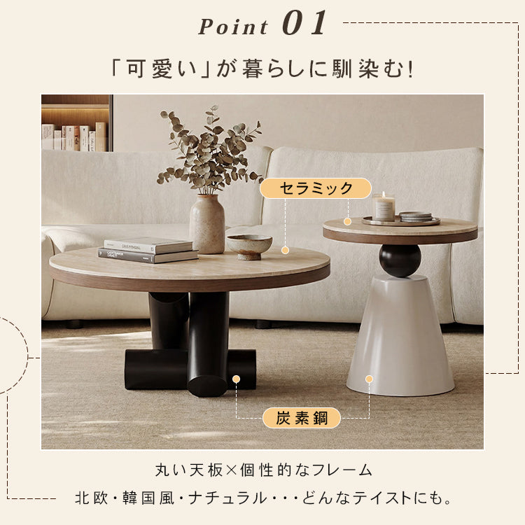 セラミック天板 円形ネストテーブル|ヴィンテージ風 イタリアンモダン リビングテーブル htyjj-7380