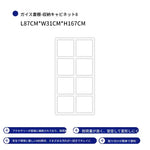 ラック ベージュhuf-3809