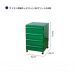 キャビネット グリーン ベージュ カラー1 ダークイエロー オレンジ ブラックhuf-3815