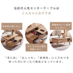 【高級感オーク×キリ材】シンプルモダンなセンターテーブル hx-1567