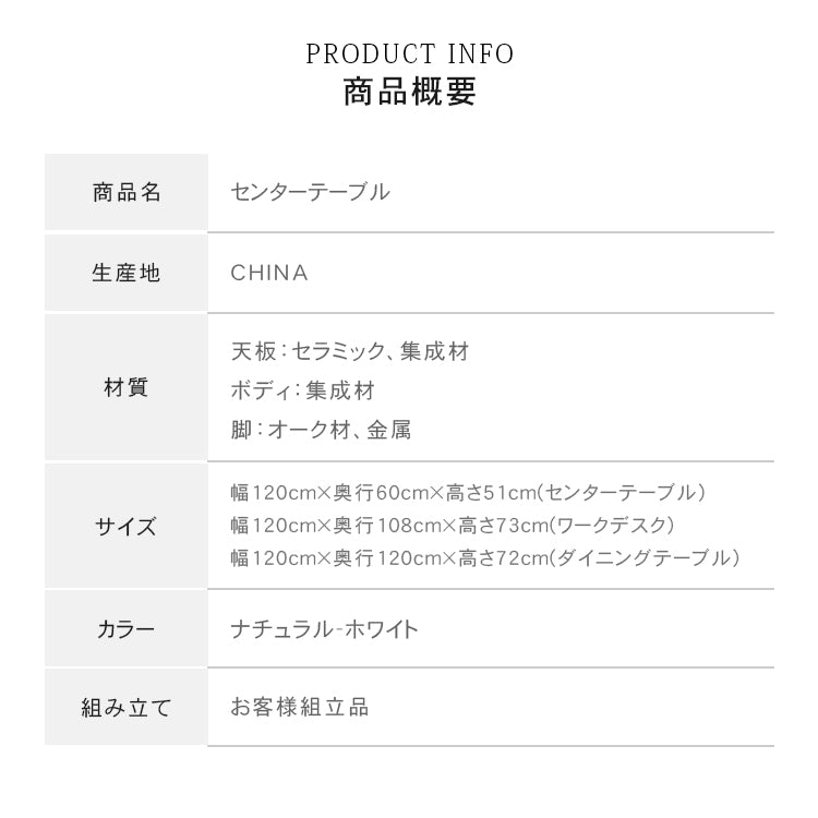 無垢材×銅×セラミックの高級センターテーブル hx-1570