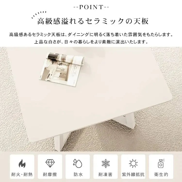 テーブル ホワイト セラミック 合成皮革 hx-bgcz-hk8-table