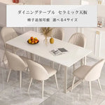 テーブル ホワイト セラミック スチール hx-cz-wh2-table