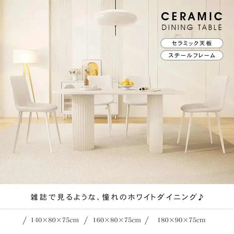 テーブル ホワイト セラミック 合成皮革 hx-dtcz-wh3-table