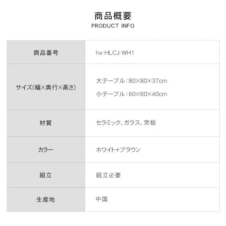 テーブル ホワイト セラミック ガラス hx-hlcj-wh1-table