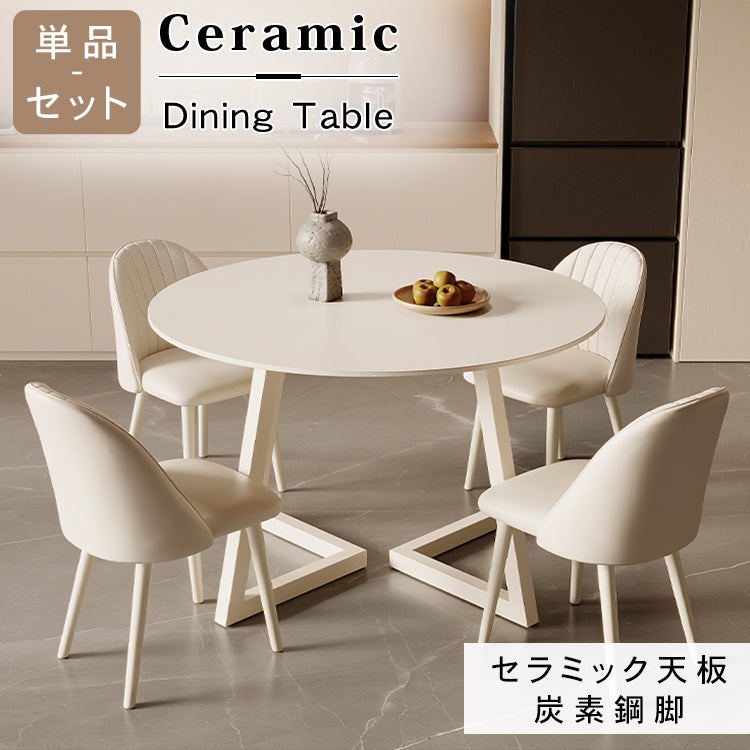 クリーム風円形セラミック天板ダイニングテーブル モダンシンプル軽ラグジュアリーデザイン hxh-5690