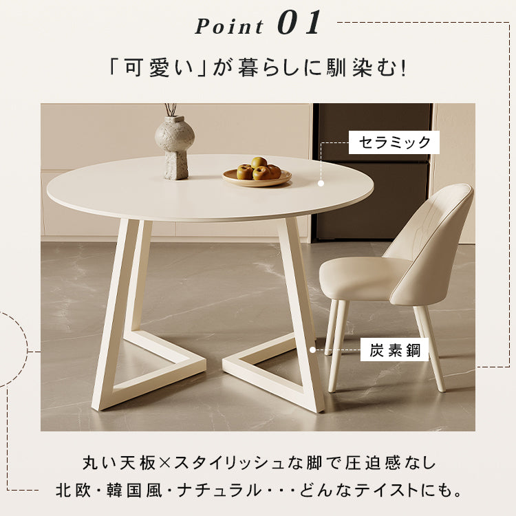 クリーム風円形セラミック天板ダイニングテーブル モダンシンプル軽ラグジュアリーデザイン hxh-5690