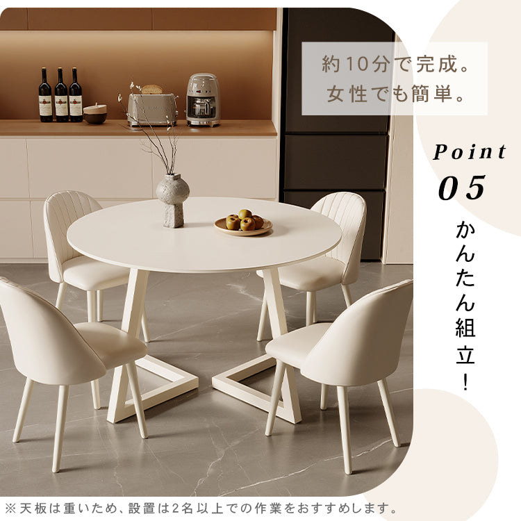 クリーム風円形セラミック天板ダイニングテーブル モダンシンプル軽ラグジュアリーデザイン hxh-5690
