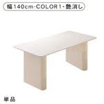 クリーム風セラミック天板ダイニングテーブル 軽ラグジュアリーなモダンシンプル長方形デザイン hxh-5695