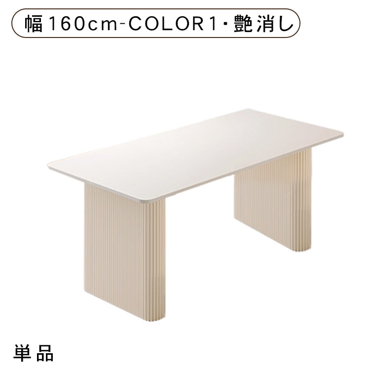 クリーム風セラミック天板ダイニングテーブル 軽ラグジュアリーなモダンシンプル長方形デザイン hxh-5695