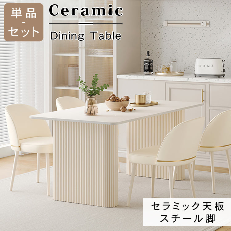 クリーム風セラミック天板ダイニングテーブル 軽ラグジュアリーなモダンシンプル長方形デザイン hxh-5695