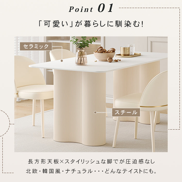 フレンチスタイルセラミック天板ダイニングテーブルセット クリーム風ホワイト長方形 軽ラグジュアリーモダンデザインhxh-5697