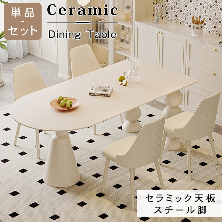 クリーム風セラミック天板楕円形ダイニングテーブル アイランド一体型モダンシンプルデザイン hxh-5698