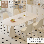 クリーム風セラミック天板楕円形ダイニングテーブル アイランド一体型モダンシンプルデザイン hxh-5698