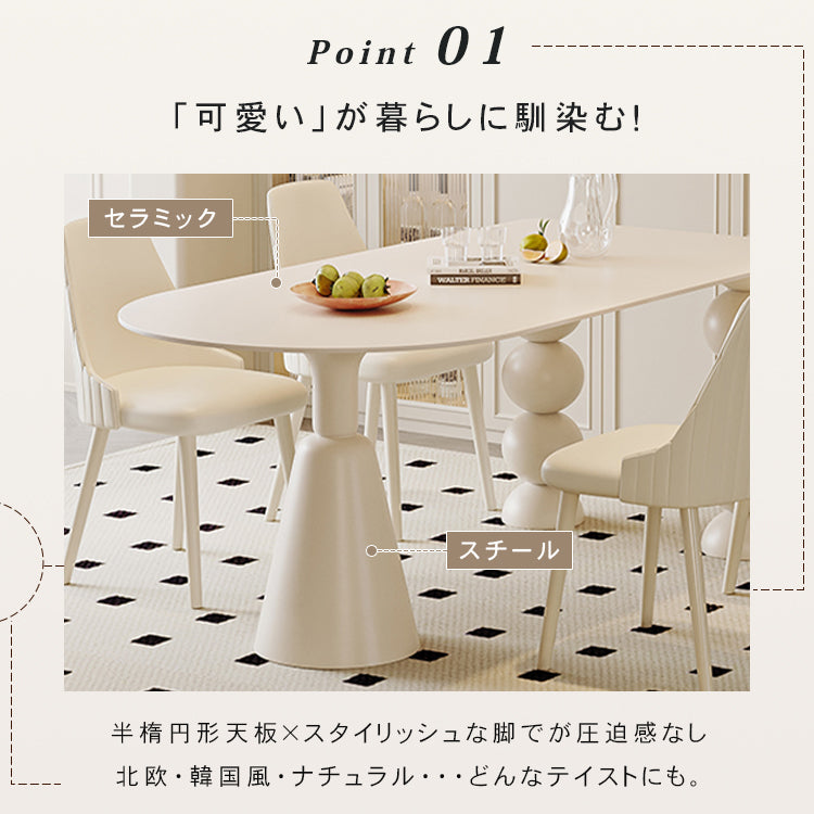 クリーム風セラミック天板楕円形ダイニングテーブル アイランド一体型モダンシンプルデザイン hxh-5698