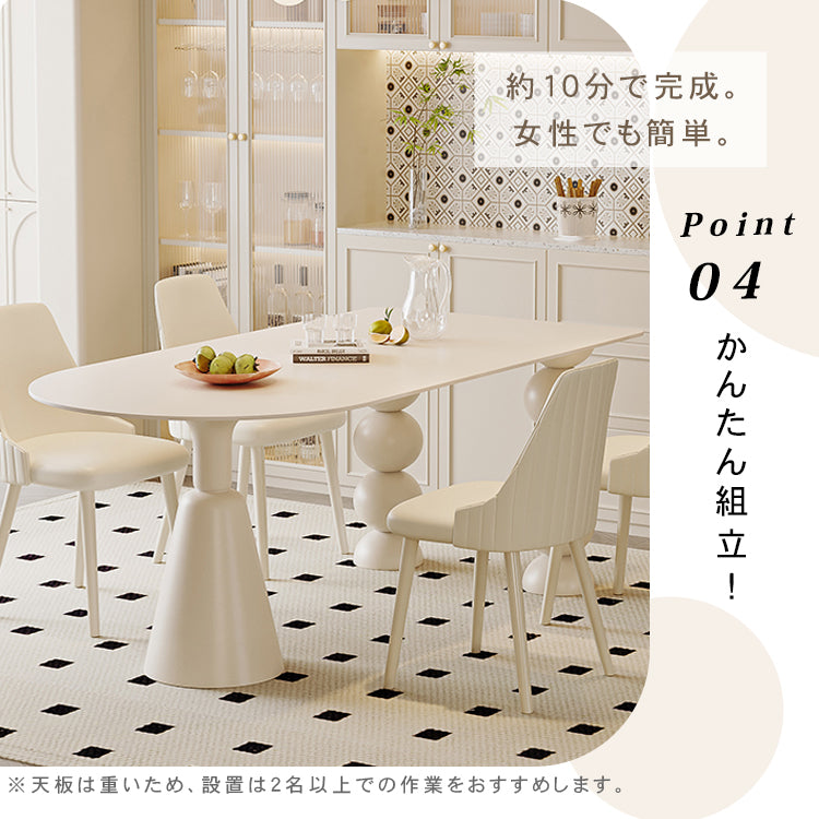 クリーム風セラミック天板楕円形ダイニングテーブル アイランド一体型モダンシンプルデザイン hxh-5698