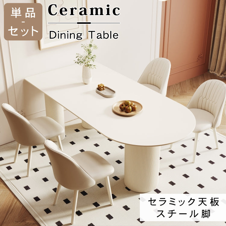 セラミック天板アイランド一体型ダイニングテーブル クリーム風モダンシンプル軽ラグジュアリーデザインhxh-5700