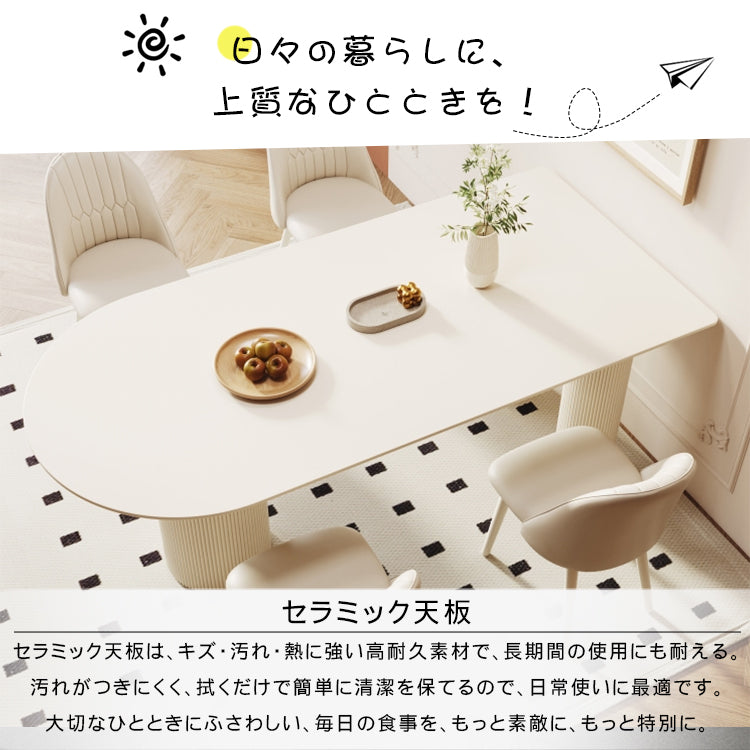 セラミック天板アイランド一体型ダイニングテーブル クリーム風モダンシンプル軽ラグジュアリーデザインhxh-5700