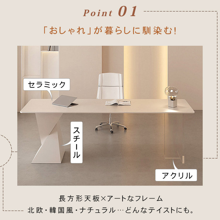 クリームカラー セラミック天板 テーブル|ダイニングテーブル・ワークデスク・商談テーブル 多用途デザイン hxh-7324