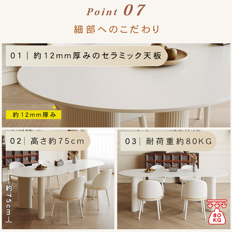 セラミック天板 楕円形ダイニングセット|クリームカラー モダンラグジュアリー テーブル&チェアセット hxh-7325