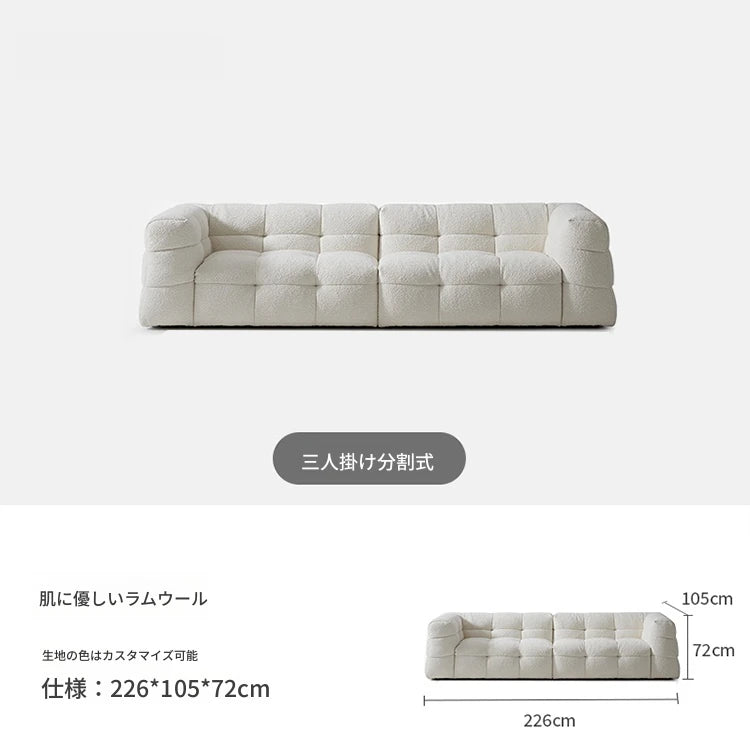 モダンシープボアソファー | ダウン・パイン・オーク素材 | スタイリッシュなリビング空間を演出する最高の座り心地 hxy-5160