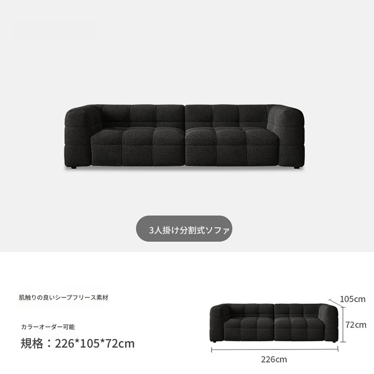 モダンシープボアソファー | ダウン・パイン・オーク素材 | スタイリッシュなリビング空間を演出する最高の座り心地 hxy-5160