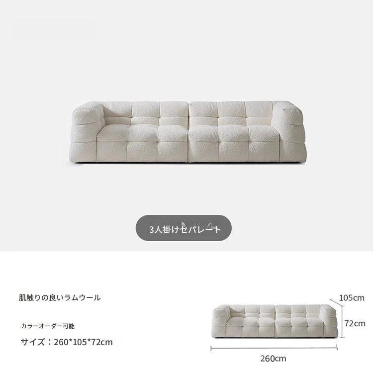 モダンシープボアソファー | ダウン・パイン・オーク素材 | スタイリッシュなリビング空間を演出する最高の座り心地 hxy-5160