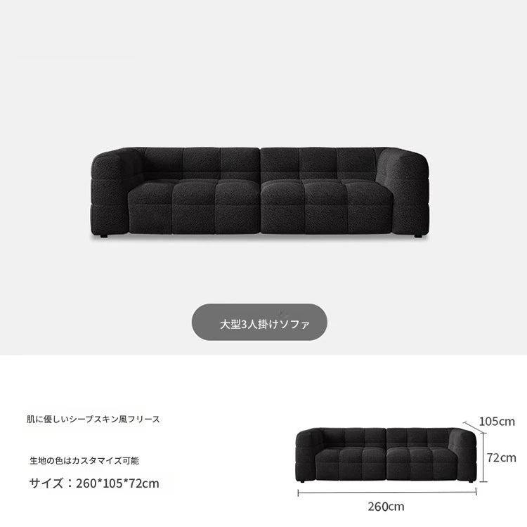 モダンシープボアソファー | ダウン・パイン・オーク素材 | スタイリッシュなリビング空間を演出する最高の座り心地 hxy-5160