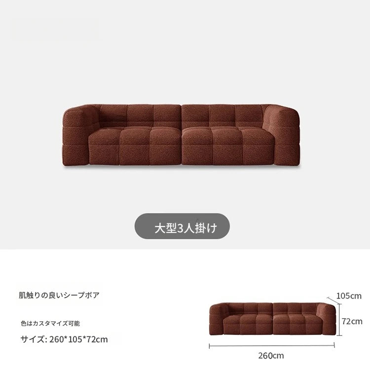 モダンシープボアソファー | ダウン・パイン・オーク素材 | スタイリッシュなリビング空間を演出する最高の座り心地 hxy-5160