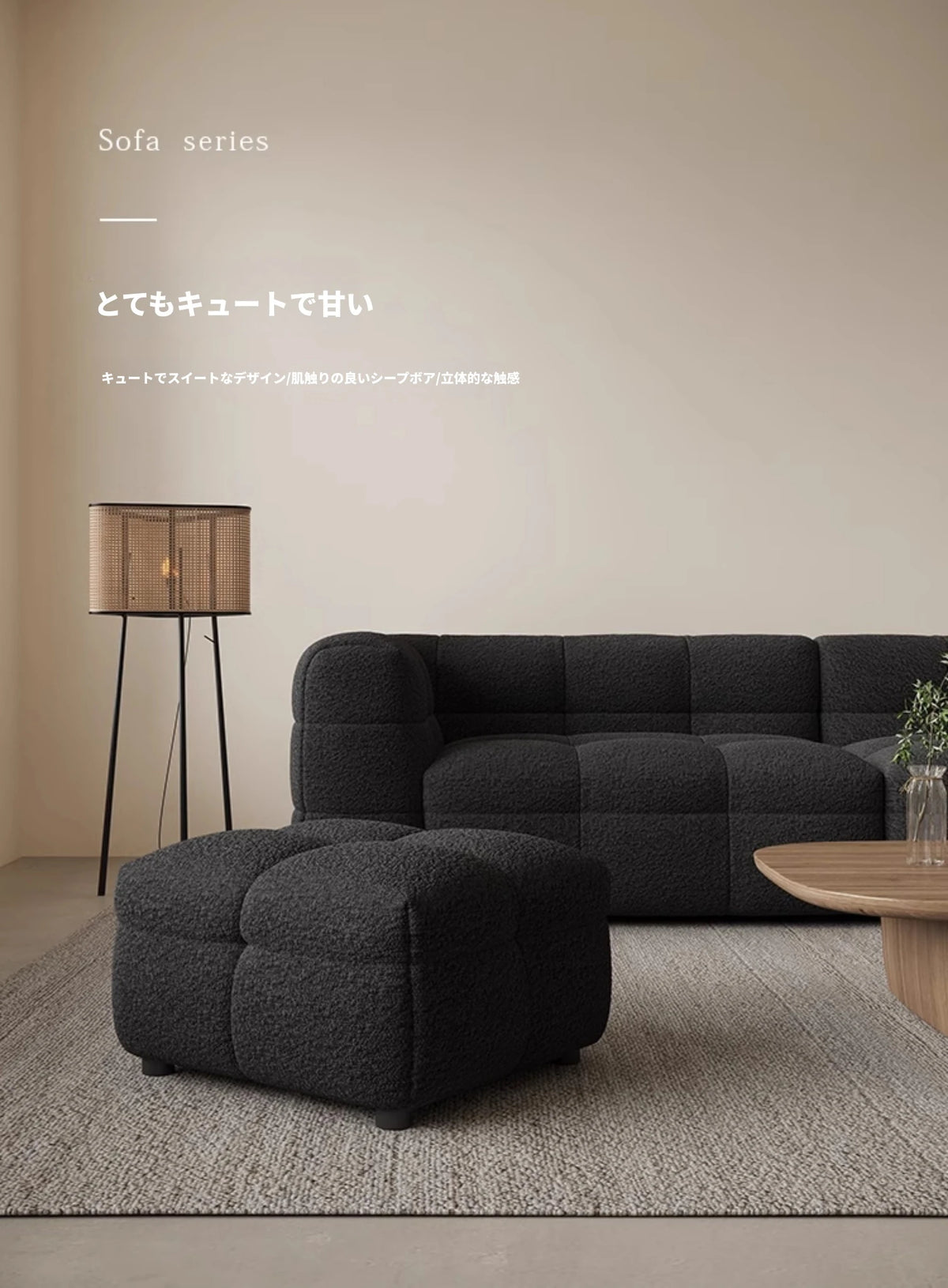 モダンシープボアソファー | ダウン・パイン・オーク素材 | スタイリッシュなリビング空間を演出する最高の座り心地 hxy-5160