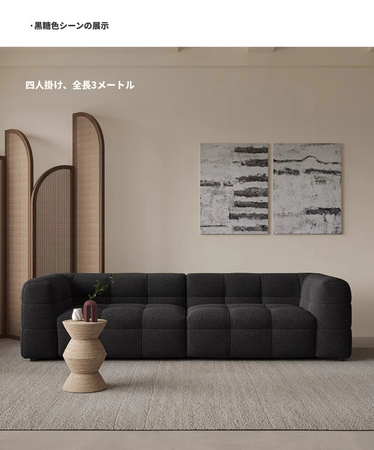 モダンシープボアソファー | ダウン・パイン・オーク素材 | スタイリッシュなリビング空間を演出する最高の座り心地 hxy-5160