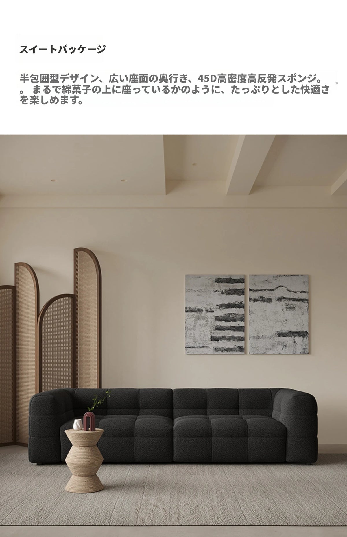 モダンシープボアソファー | ダウン・パイン・オーク素材 | スタイリッシュなリビング空間を演出する最高の座り心地 hxy-5160