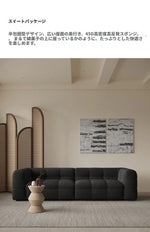 モダンシープボアソファー | ダウン・パイン・オーク素材 | スタイリッシュなリビング空間を演出する最高の座り心地 hxy-5160