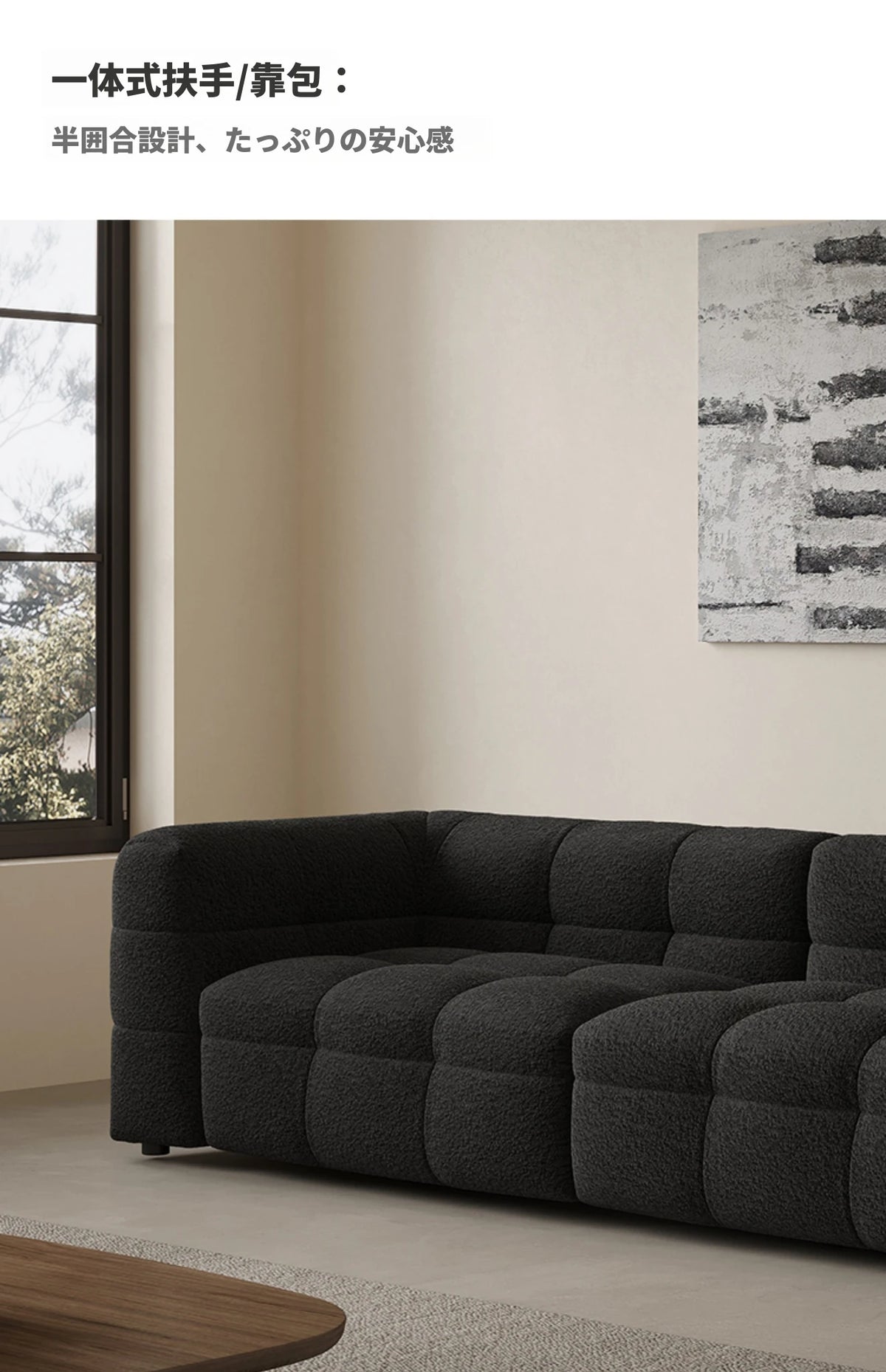 モダンシープボアソファー | ダウン・パイン・オーク素材 | スタイリッシュなリビング空間を演出する最高の座り心地 hxy-5160