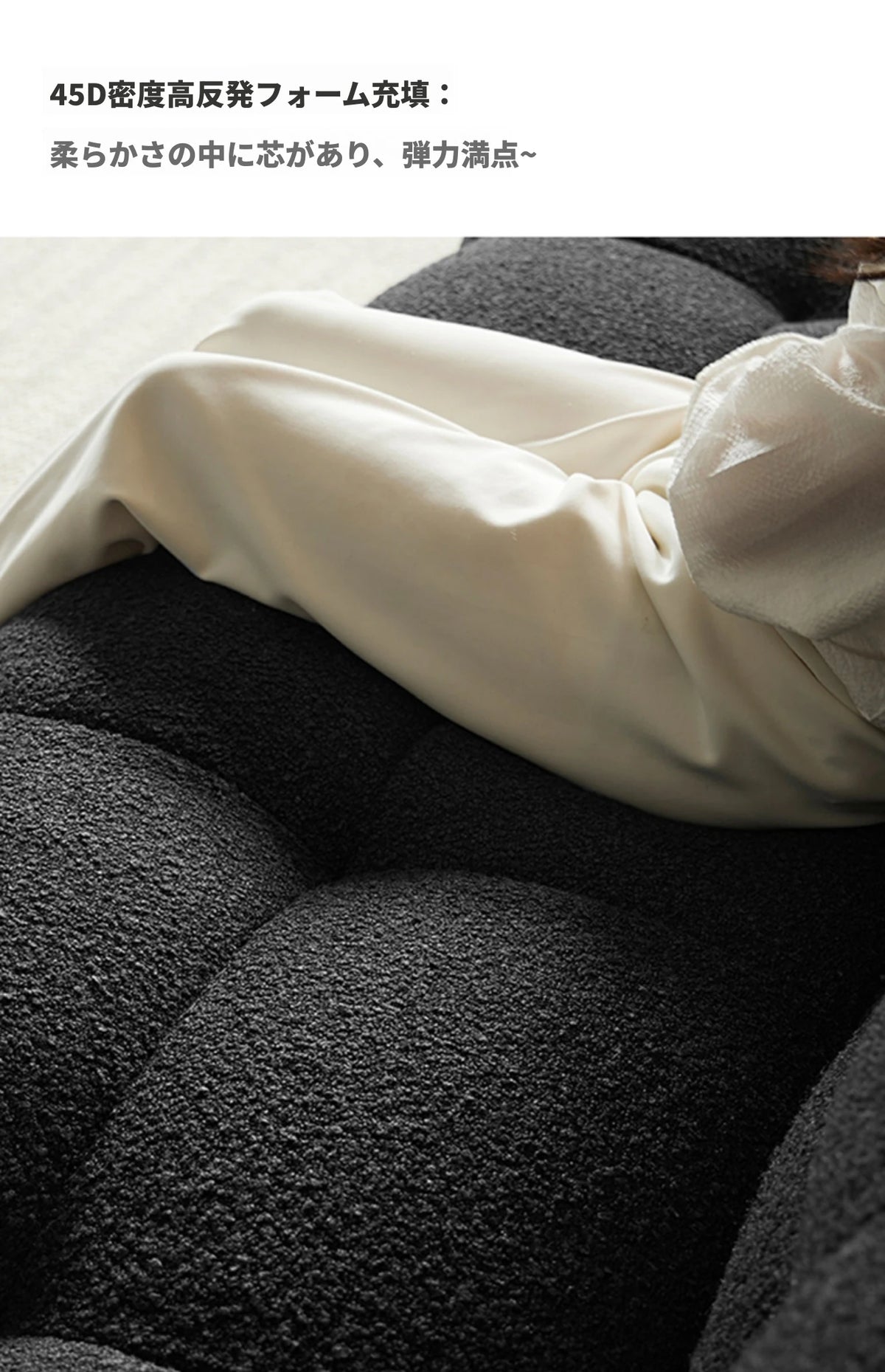 モダンシープボアソファー | ダウン・パイン・オーク素材 | スタイリッシュなリビング空間を演出する最高の座り心地 hxy-5160