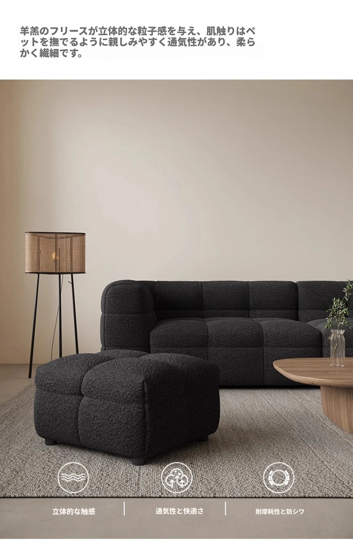 モダンシープボアソファー | ダウン・パイン・オーク素材 | スタイリッシュなリビング空間を演出する最高の座り心地 hxy-5160