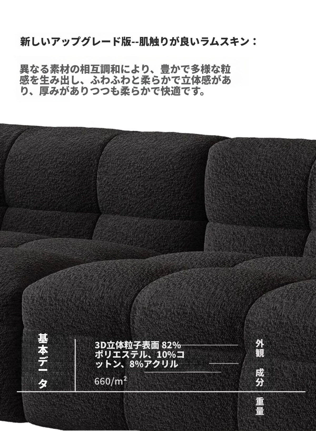 モダンシープボアソファー | ダウン・パイン・オーク素材 | スタイリッシュなリビング空間を演出する最高の座り心地 hxy-5160