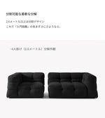 モダンシープボアソファー | ダウン・パイン・オーク素材 | スタイリッシュなリビング空間を演出する最高の座り心地 hxy-5160