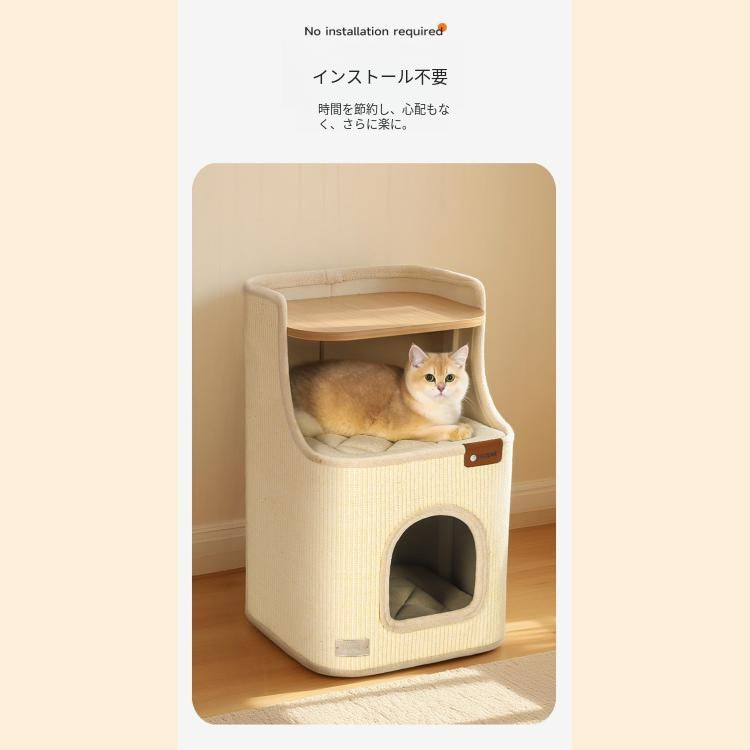 キャットタワー 猫爬架 省スペース 爪とぎ付き 猫ベッド 一体型 サイザル麻 四季対応 hycw-0422-81