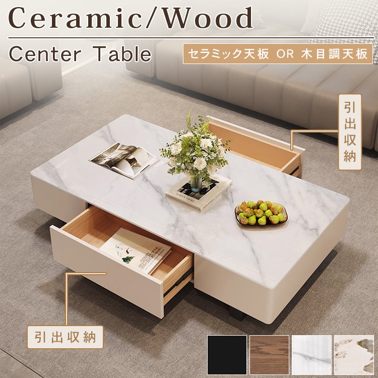 天板選べるセンターテーブル リビング用 松木調×セラミック天板対応のモダンローテーブル hykg-5859