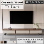 リビング用 テレビボード 松木調×セラミック天板 モダンデザイン ローボード hykg-5864