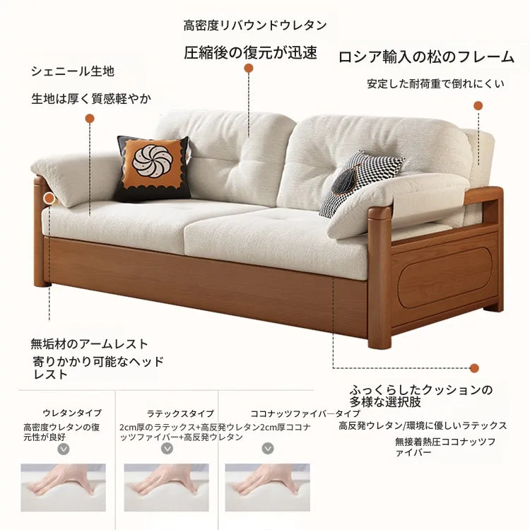 ソファー ベージュ シェニール シリコンフィル アッシュ材 パイン hyt-3778