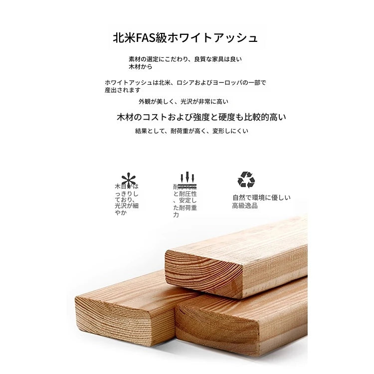 アッシュ材のモダンテーブル - シンプルで洗練されたデザイン、ダイニングやオフィスに最適! hzmzw-3149