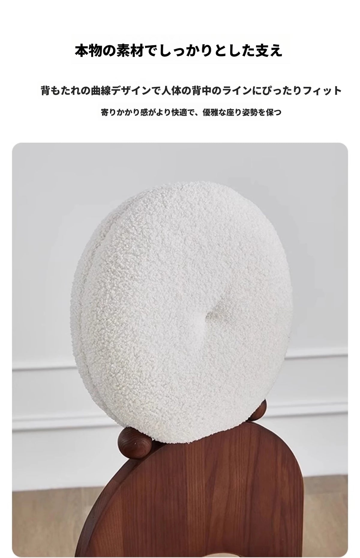 モダンアッシュ材シープボアチェア|シンプルでスタイリッシュなデザイン【優雅なインテリアに最適】 hzmzw-3152
