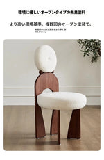 モダンアッシュ材シープボアチェア|シンプルでスタイリッシュなデザイン【優雅なインテリアに最適】 hzmzw-3152