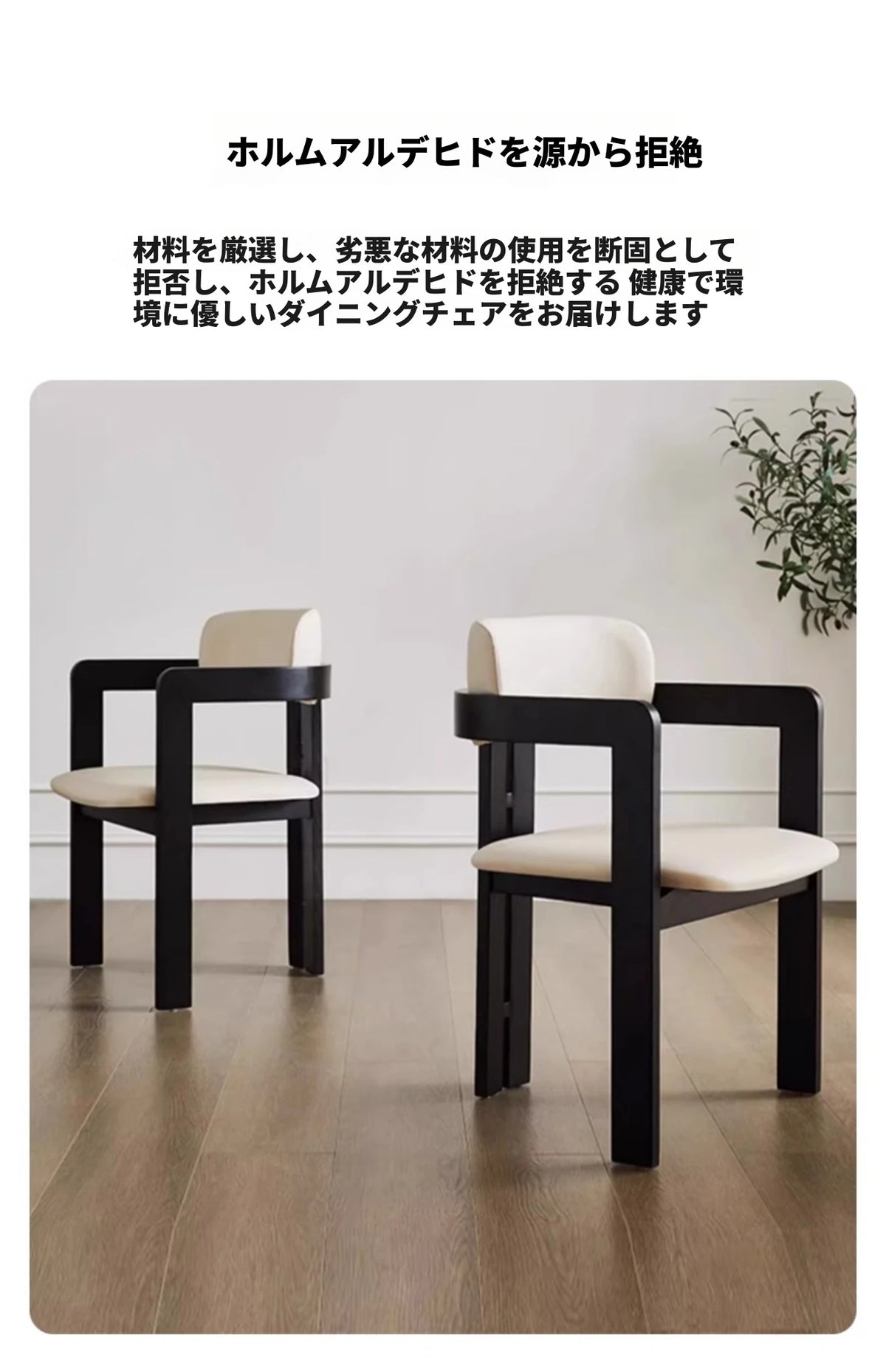 シンプルモダンアッシュ材チェア|合皮クッション付き|スタイリッシュなダイニング家具 hzmzw-3153