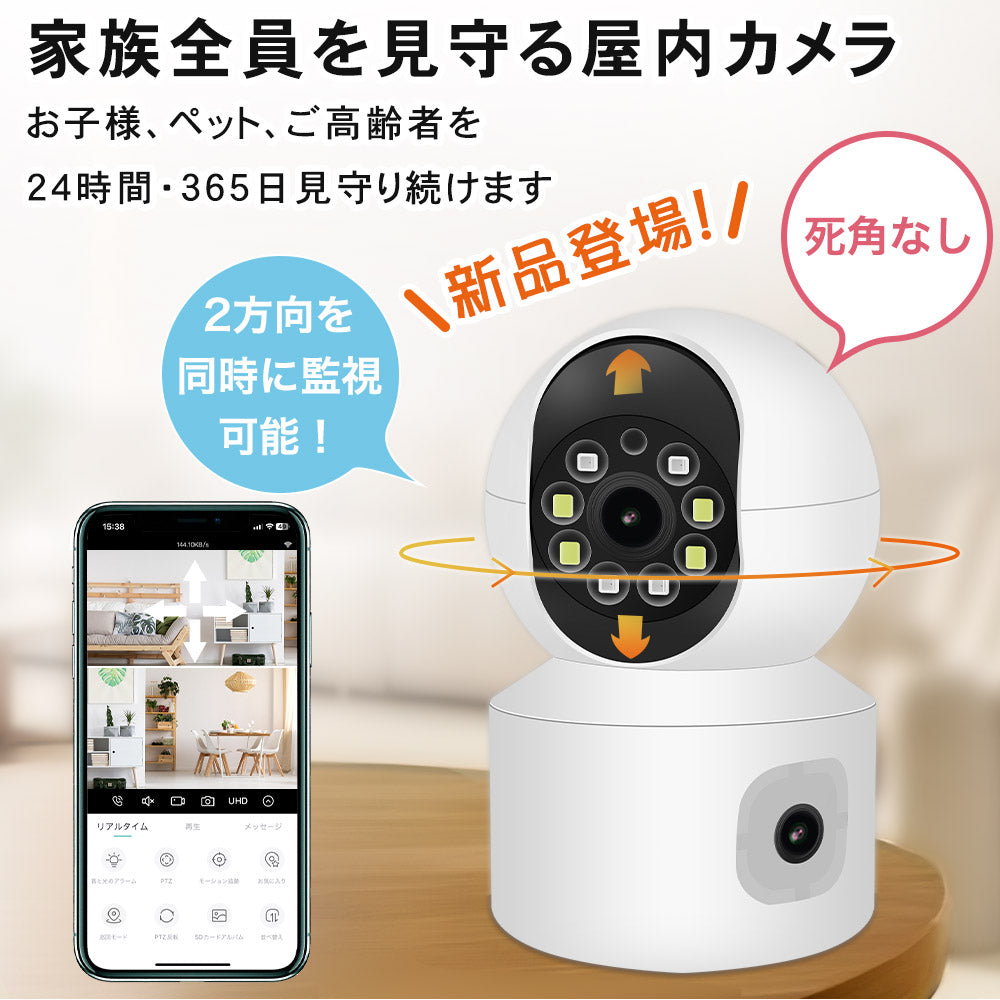 200万画素ワイヤレス防犯カメラ自動追跡双方向音声通信機能搭載 R7