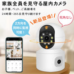 200万画素ワイヤレス防犯カメラ自動追跡双方向音声通信機能搭載 R7