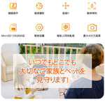 200万画素ワイヤレス防犯カメラ自動追跡双方向音声通信機能搭載 R7