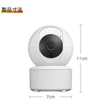 200万画素ワイヤレス防犯カメラ自動追跡双方向音声通信機能搭載 R7